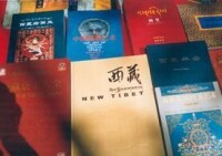 西藏人民出版社出版作品