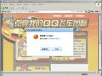 QQ全面鎖定后