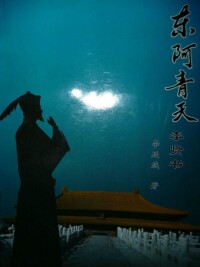 李賢書[清朝東阿知縣縣令]