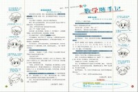 數學隨手記