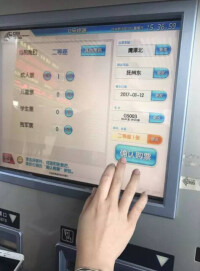 蕪湖站自助購票機