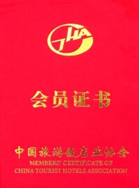 會員證書