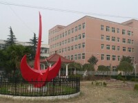 南陽工業學校