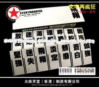 火柴天堂[香港火柴天堂製造有限公司]