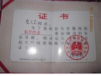 榮譽證書