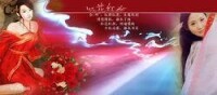 紅花紅顏[毛阿敏演唱歌曲]