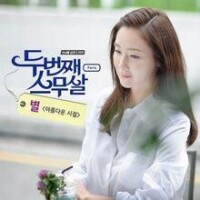 OST part.4