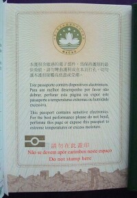 澳門特別行政區電子護照封底