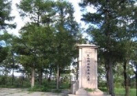 楊子榮烈士陵園
