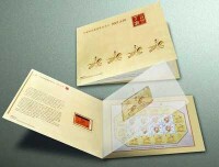 《中國郵政儲蓄銀行》特種郵票