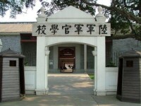 中央陸軍軍官學校