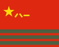 中國各軍種軍旗