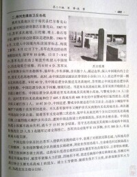 近年出版的裕民縣誌對鐵列克提事件的記載