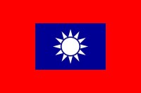 國民革命軍三軍軍旗和陸戰隊軍旗