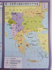 巴爾幹戰爭地圖
