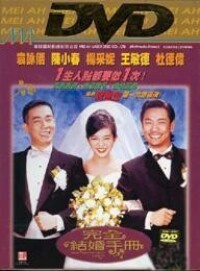 完全結婚手冊