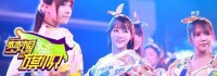 夢想的旗幟[SNH48 TEAM X第四台劇場公演]