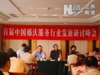 新華網報道史康寧出席高峰會議