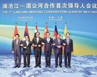 瀾滄江－湄公河合作首次領導人會議