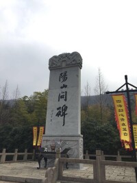 （圖）陽山碑材