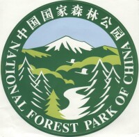 2006年公園取得統一專用標誌的使用授權