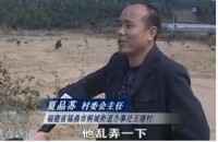 玉塘村村委會主任夏品蘇說，是玉塘村的村民把果樹苗栽成這樣的，他並不知道這些樹沒有根。