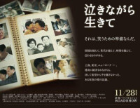 推出封山之作《含淚活著》