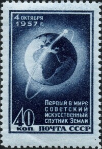 蘇聯軌道人造地球衛星郵票