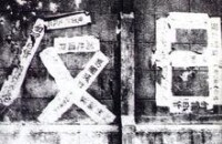 “九一八”事變後上海街頭的反日標語