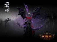 伏魔者[寅酷網路出品3D魔幻暗黑網游]