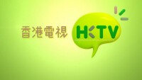 梁敏華[香港電視HKTV編審]