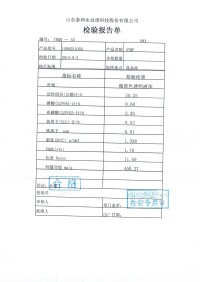 ATMP檢驗報告