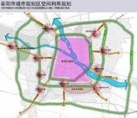 阜陽市城市規劃區空間利用規劃