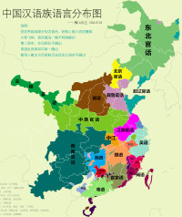 中國境內語言分佈