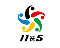中國體育彩票-11選5