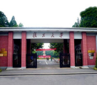 復旦大學復旦學院