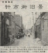 小關大街