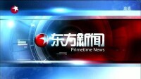 東方新聞logo