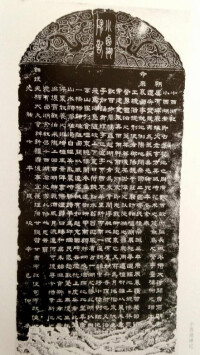 1881年楊昌濬撰書石碑