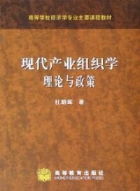 產業組織政策