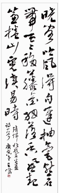 王鳴[河南省書法家協會副主席]