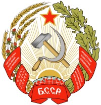 白俄羅斯國徽1926~1937