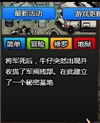 軍閥秘密基地