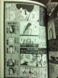 《BLEACH 13 BLADEs》介紹刳屋敷劍八