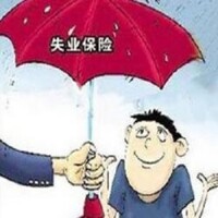 失業保險法