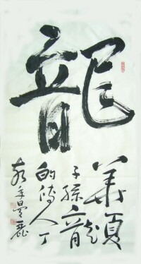 出版個人書法作品集《陳曼麗書法》