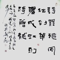 許盛華書法作品