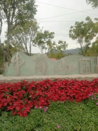 福州牛崗山公園