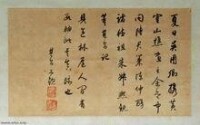 參考：董其昌書法館藏品