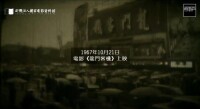 《龍門客棧》上映，盛況空前